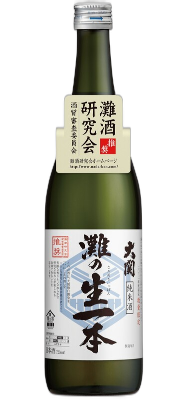 Ozeki Nada no Kiippon