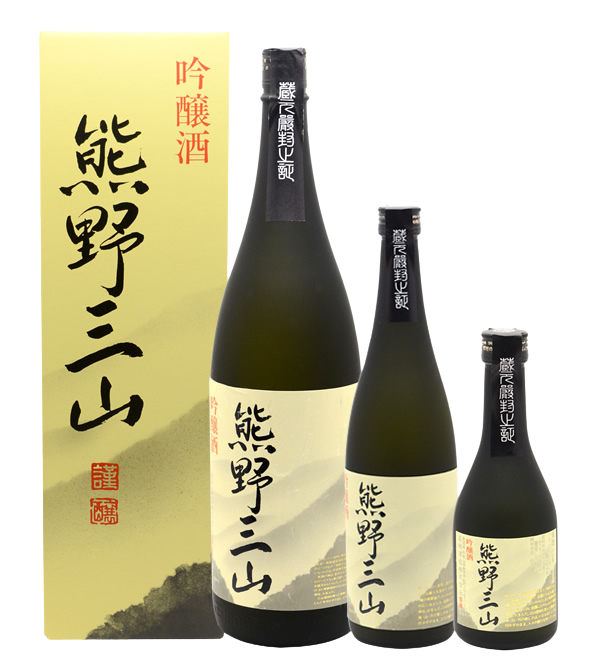 Ginjoshu Kumanosanzan