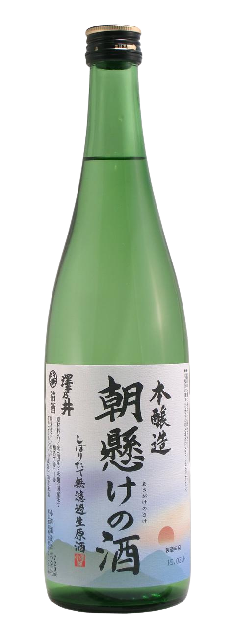 Sawanoi Asagakenosake
