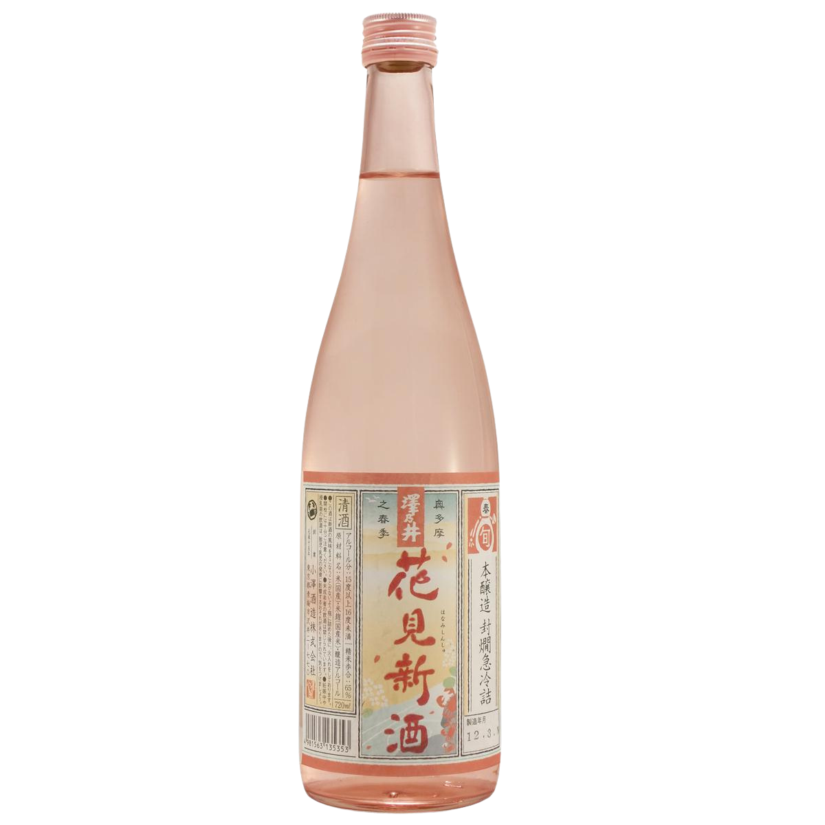 Sawanoi Hanamishinshu