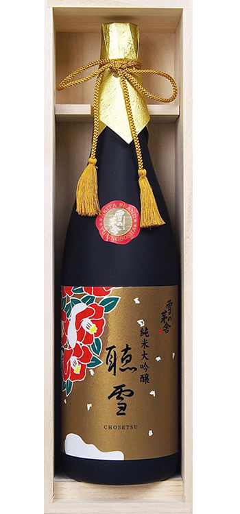 Yukinobosha Chousetsu