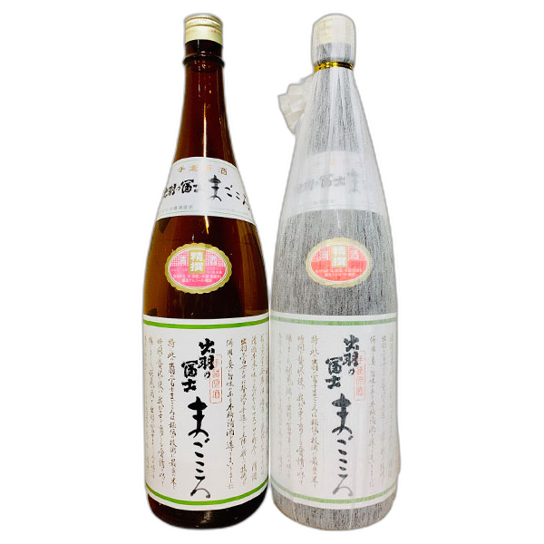 Dewanofuji Genshu Magokoro