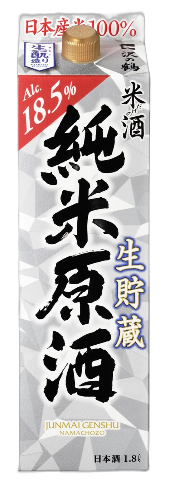 Junmaigensyu Namatyozousyu