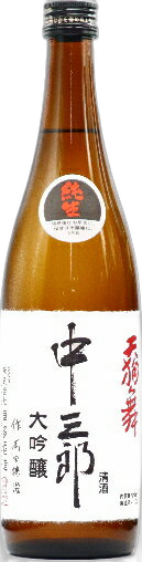 Tengumai Daiginjo Nakasaburo