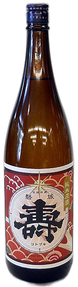 Iwakikotobuki Aka label