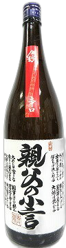 Oyajinokogoto Karakuchi Honjozo
