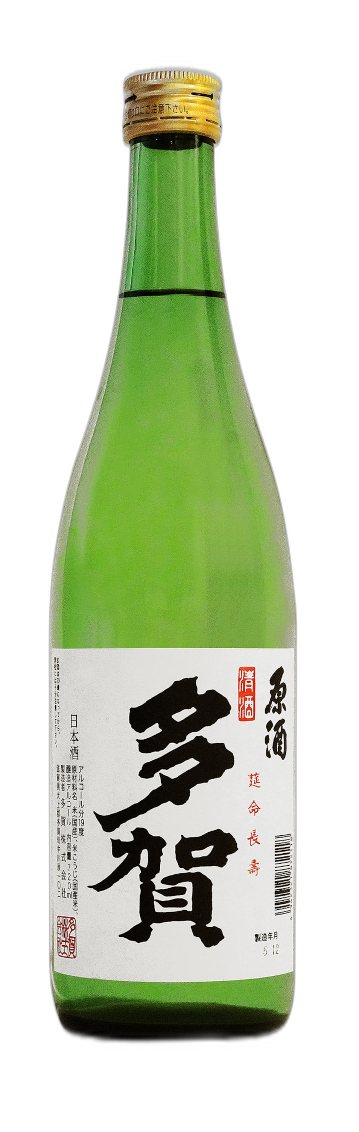 Genshu Taga