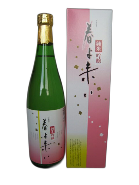 Haruyokoi
