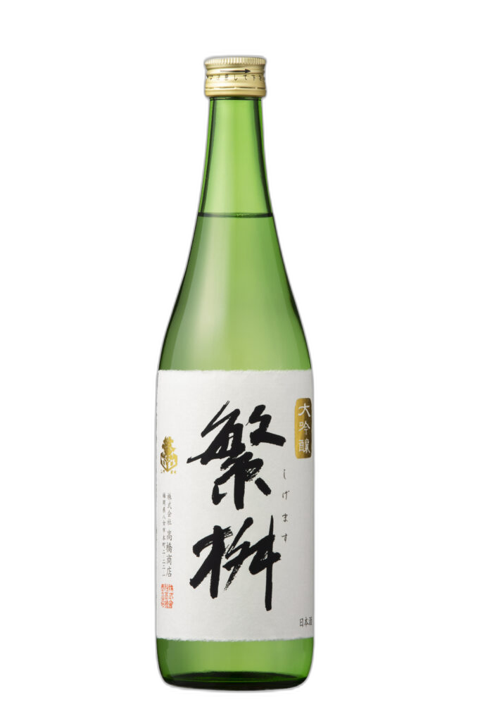 Shigemasu Daiginjo50