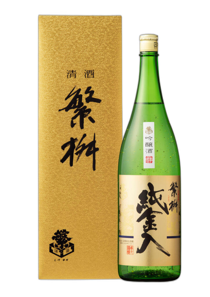 Shigemasu Ginjo Junkiniri