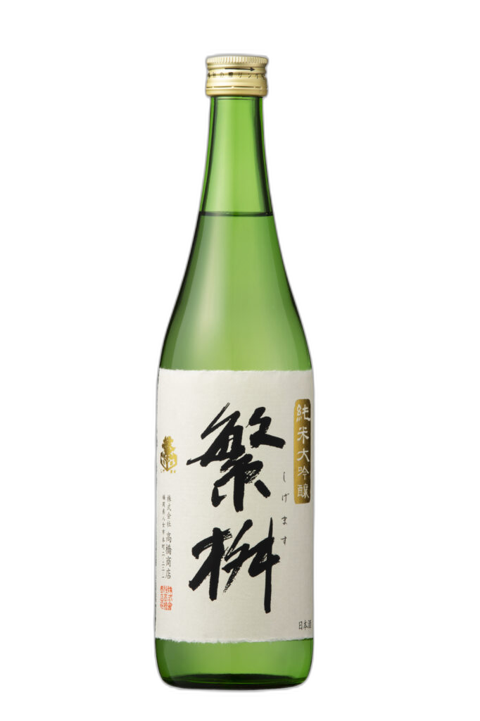 Shigemasu Junmai Daiginjo50