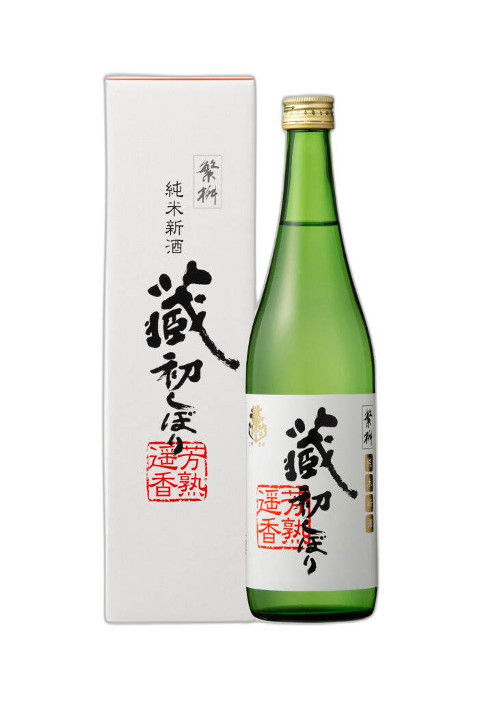Shigemasu Junmaishu Kurahatsushibori