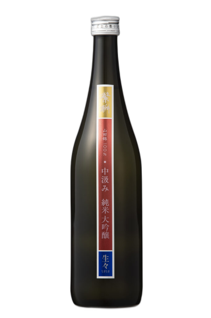 Shigemasu NakakumiJunmai Daiginjo Namanama