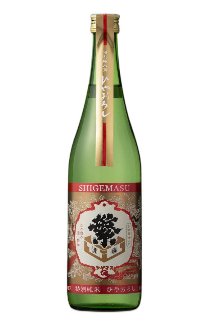 Shigemasu Tokubetsu Junmai Hiyaoroshi