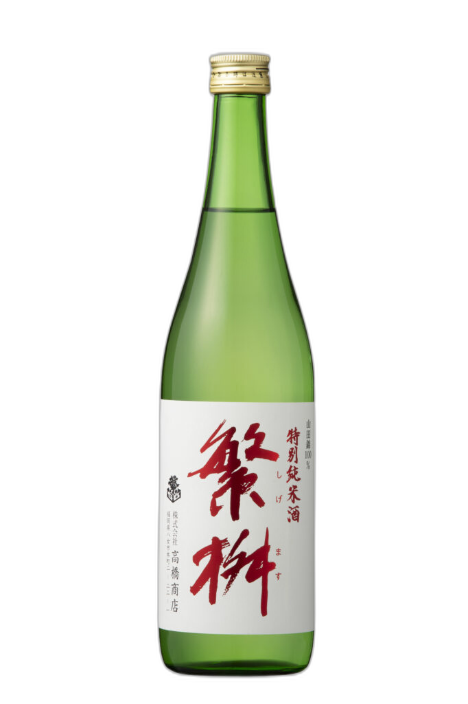 Shigemasu Tokubetsu Junmaishu