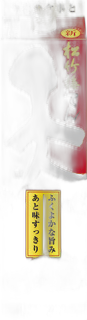 Shouchikubai Ten