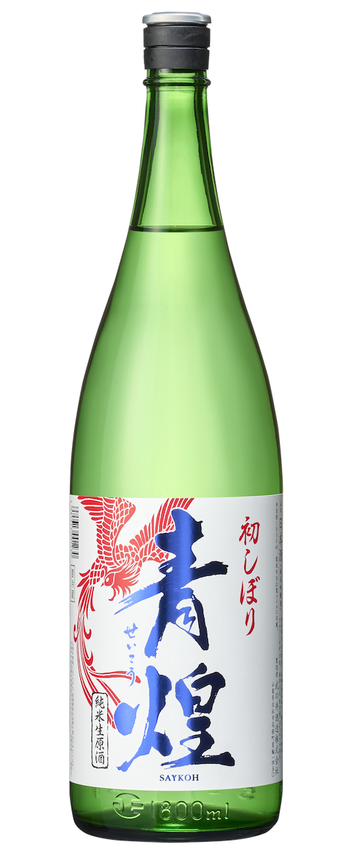 SAYKOH Hatsushibori Suzakuraberu Junmainamagenshu