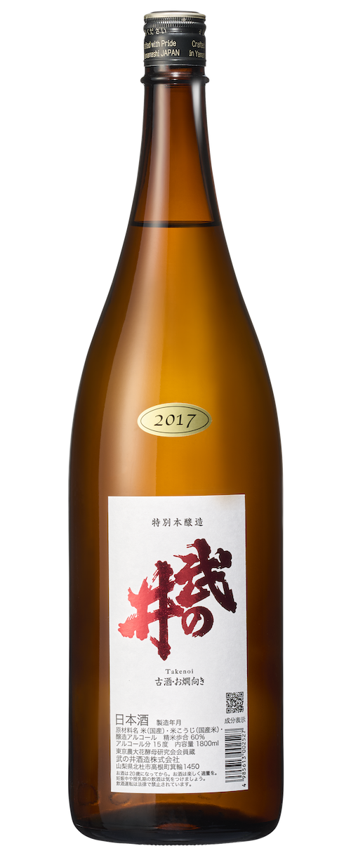 TAKENOI Tokubetsuhonjozo Koshu 2014~2017