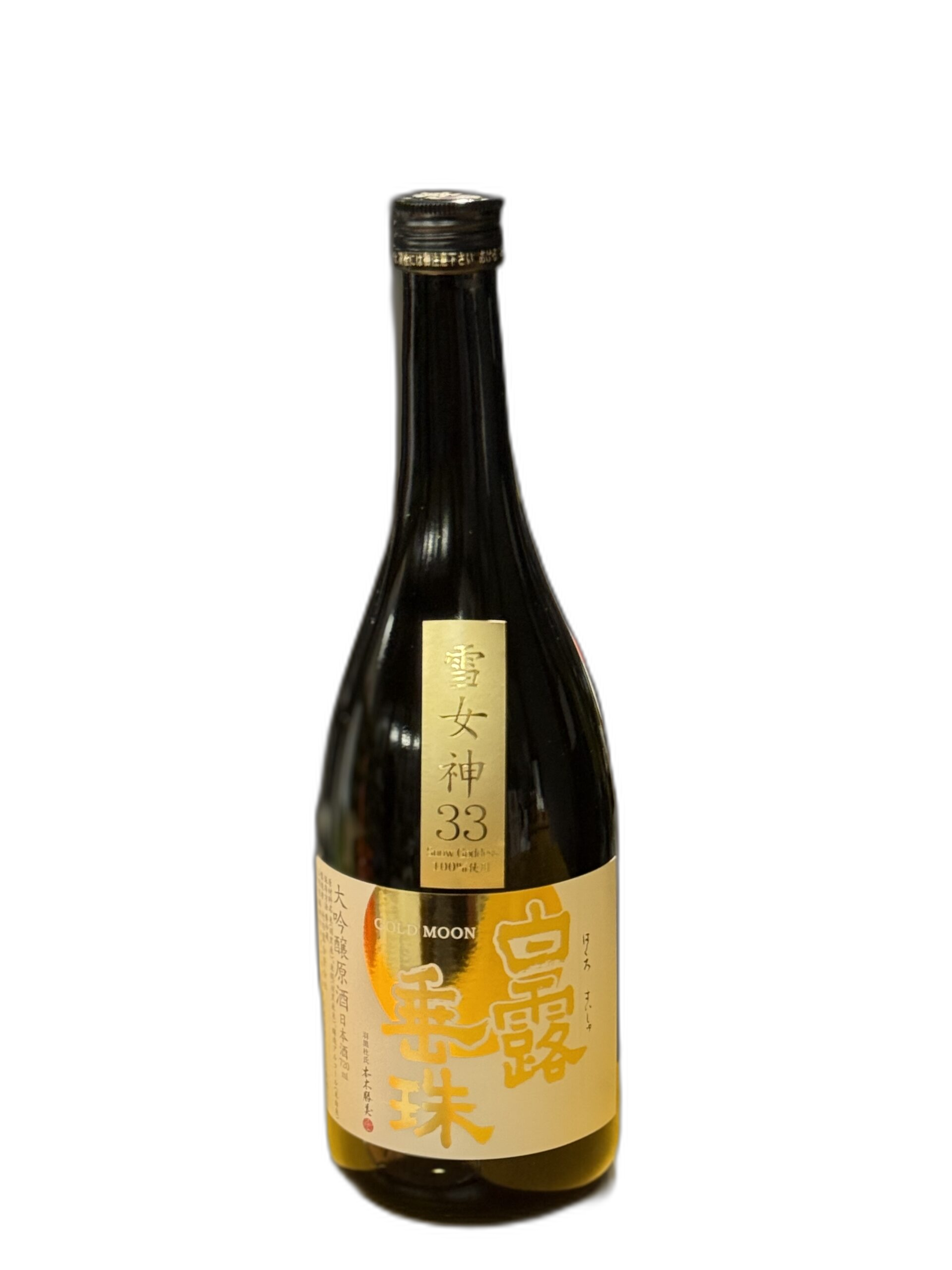Daiginjo Hakurosuishu Yukimegami33
