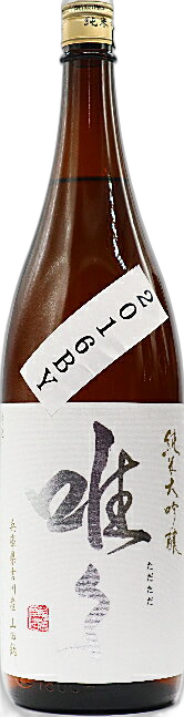 Tadatada Junmai Daiginjo