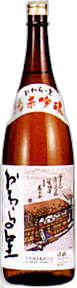 Owaranosato