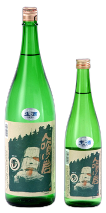 Tamagawa Hitokuiiwa Namazake