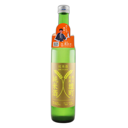 Ine logo label Omachi65