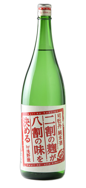 Tsukasabotan Niwari no koji ga hachiwari no aji wo kimeru