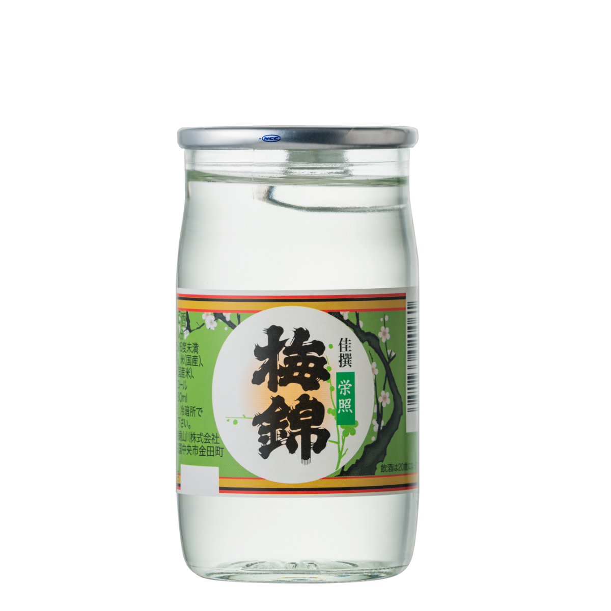 Umenishiki Hime Eisho Cup