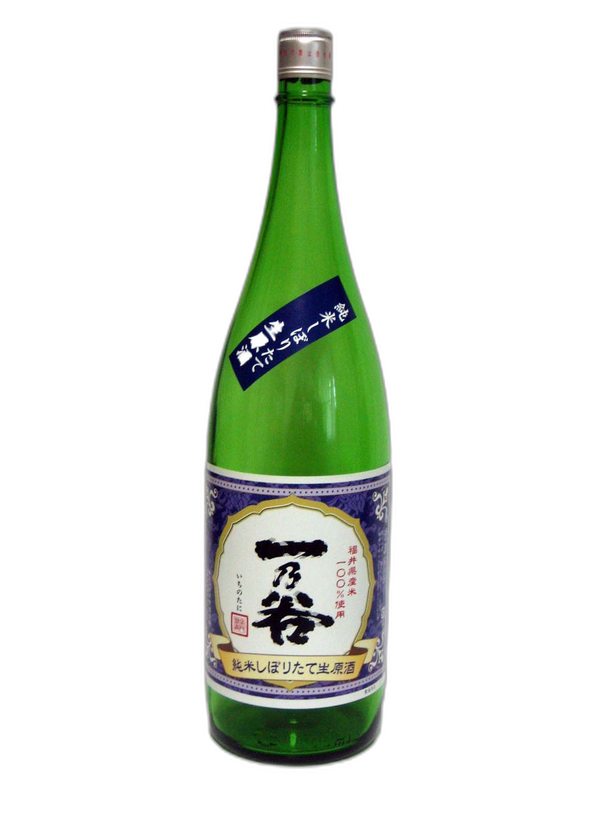 Junmai Shiboritate Nama Genshu
