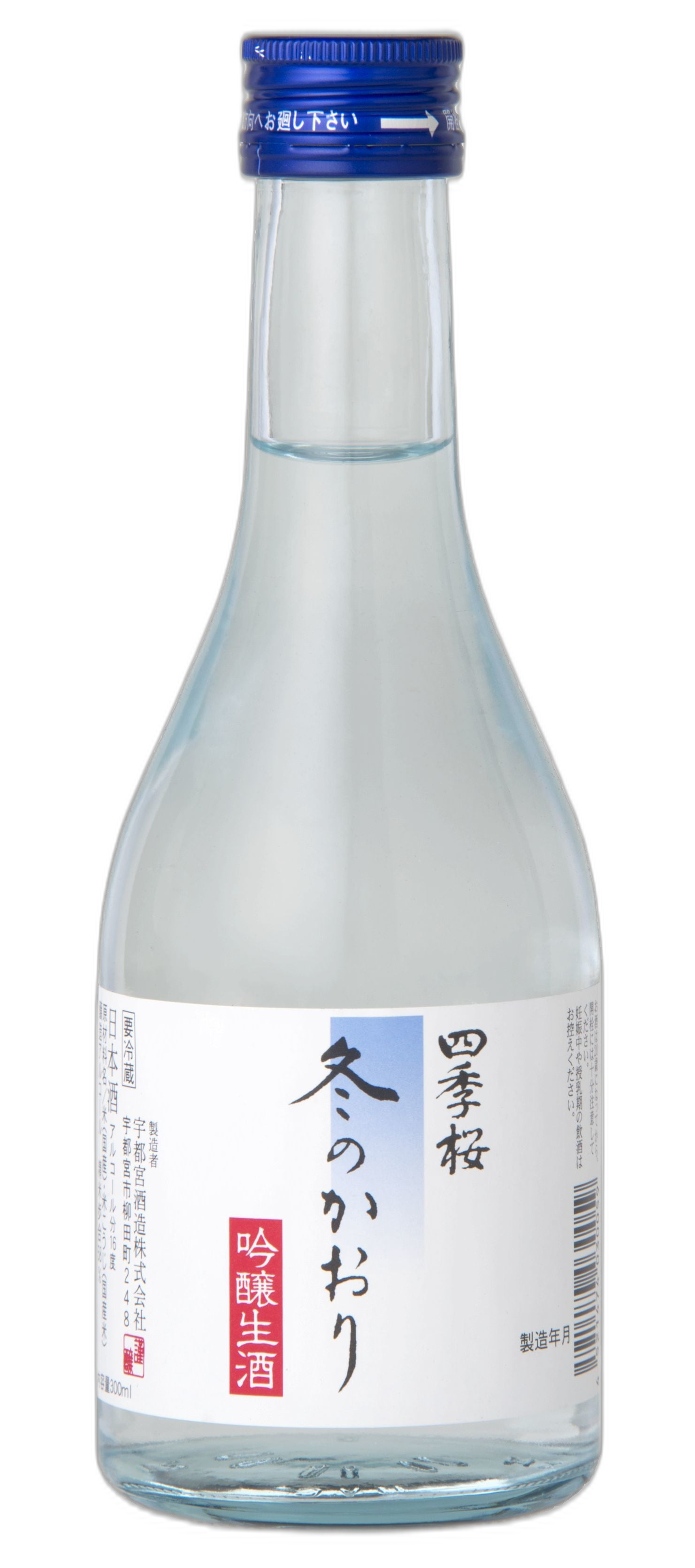 Fuyunokaori(Ginjonamazake)
