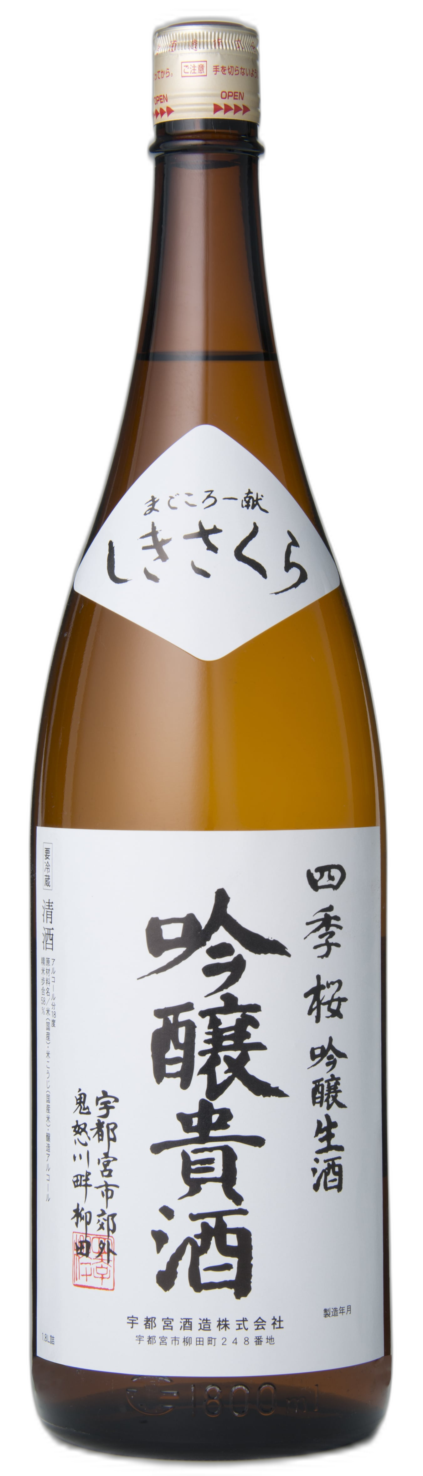 Ginjokishu(Ginjonamazake)