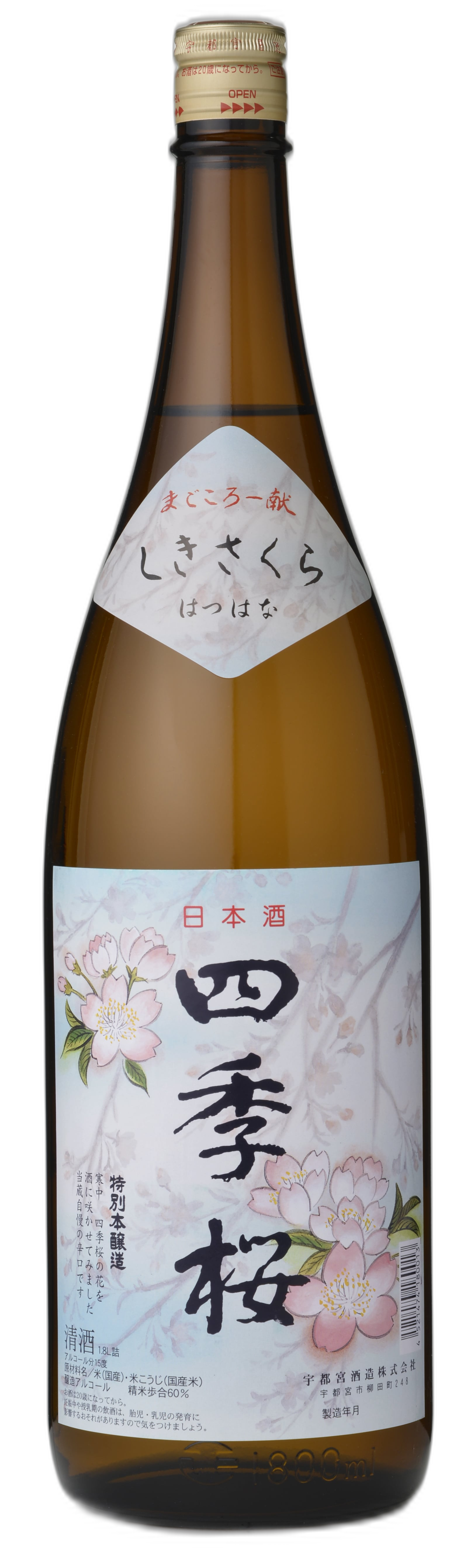 Hatsuhana