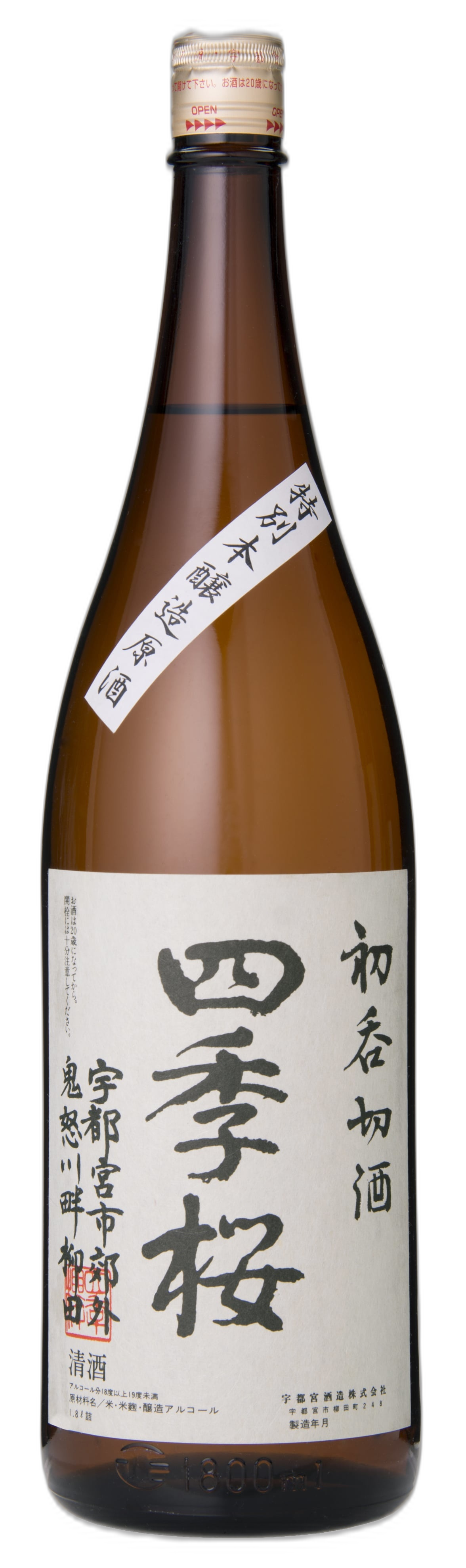 Hatsunomikiri
