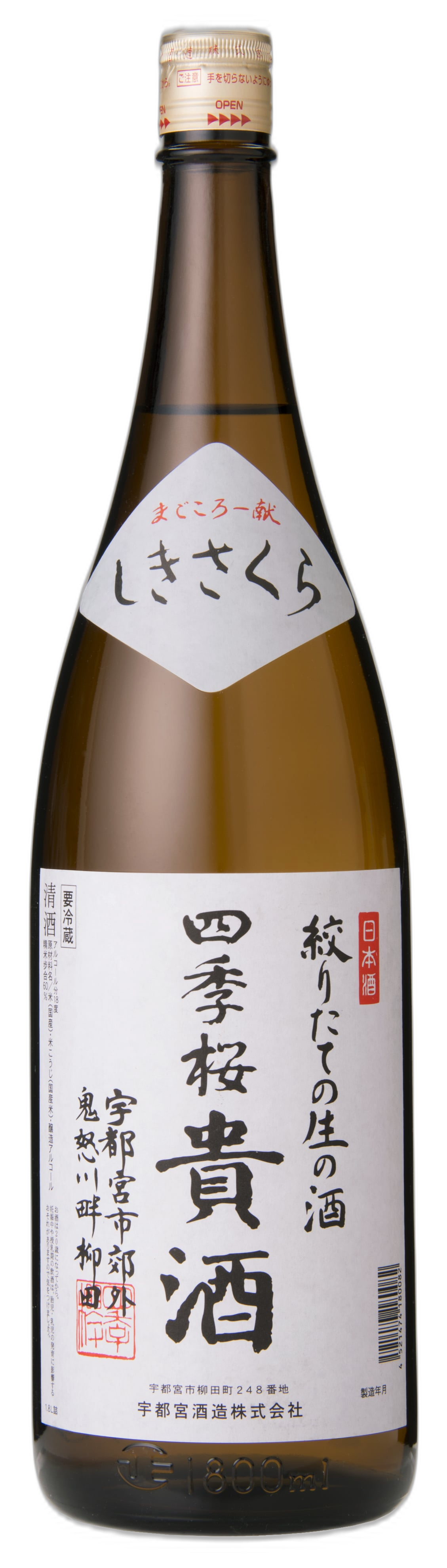 Kishu (Tokubetsuhonjozonamazake)