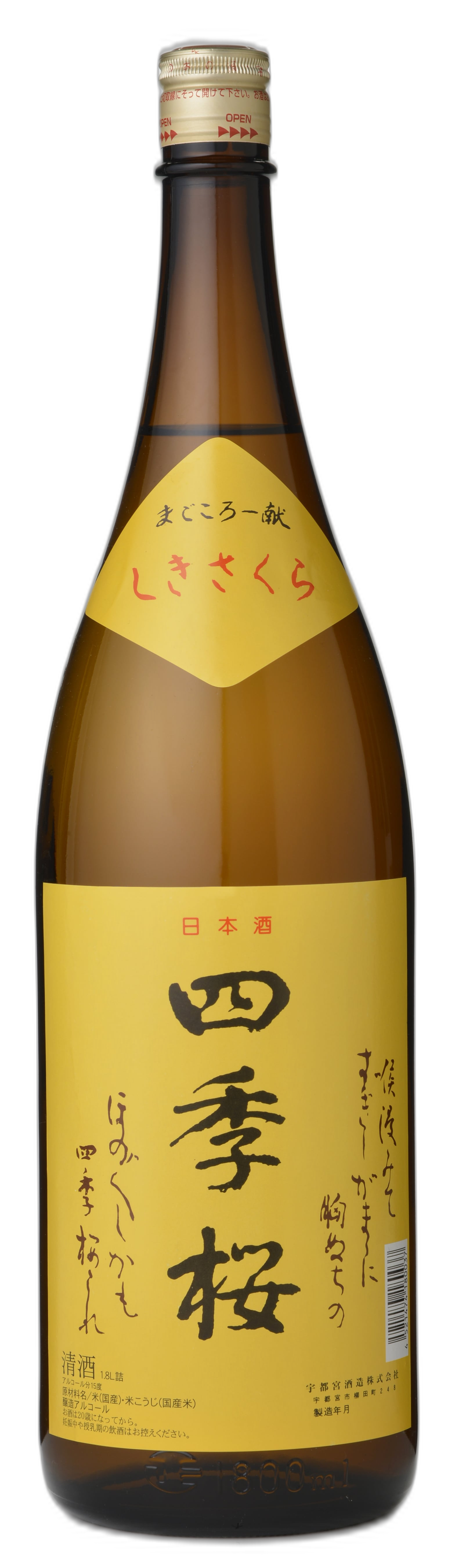 Shikizakura