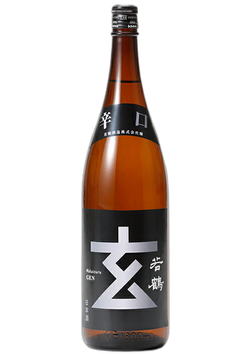 Karakuchigen gin raberu