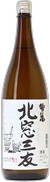 Hokusosanyu