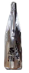 Shiboritategenshu
