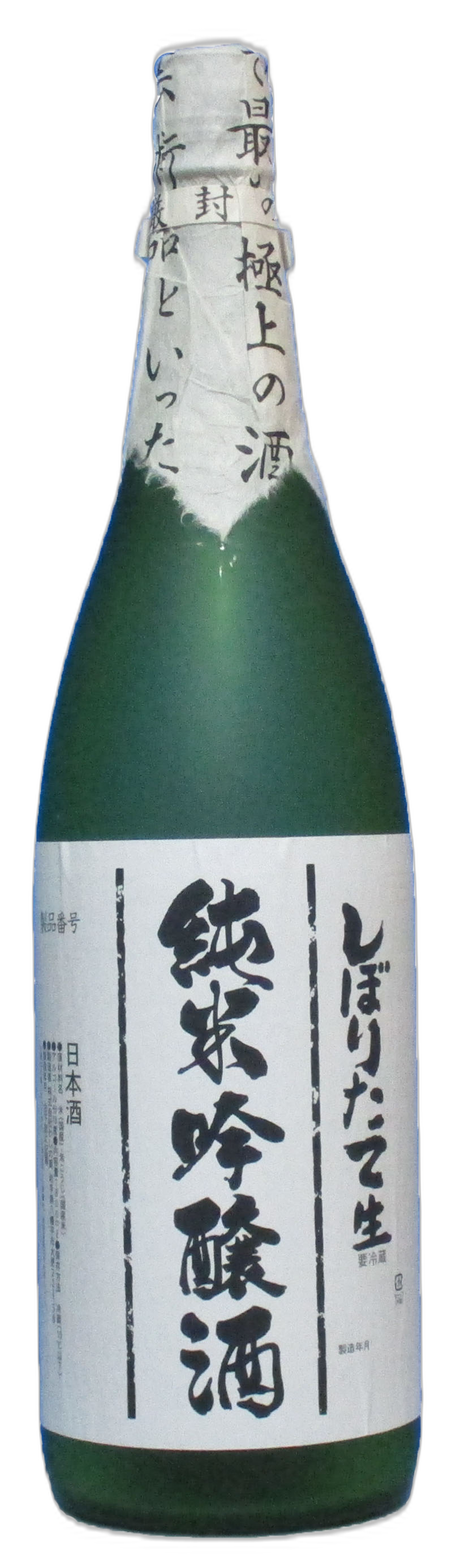 ShiboritateJunmai Ginjoshu