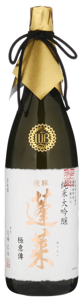 Horai Daiginjo Gokuiden