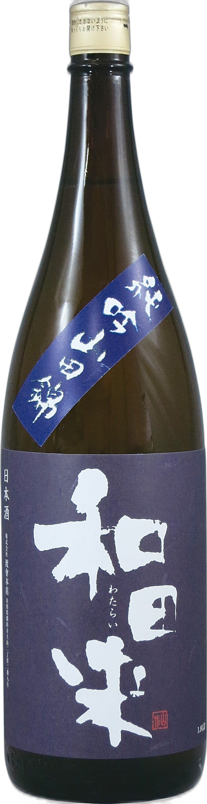 Watarai Junmai Ginjo