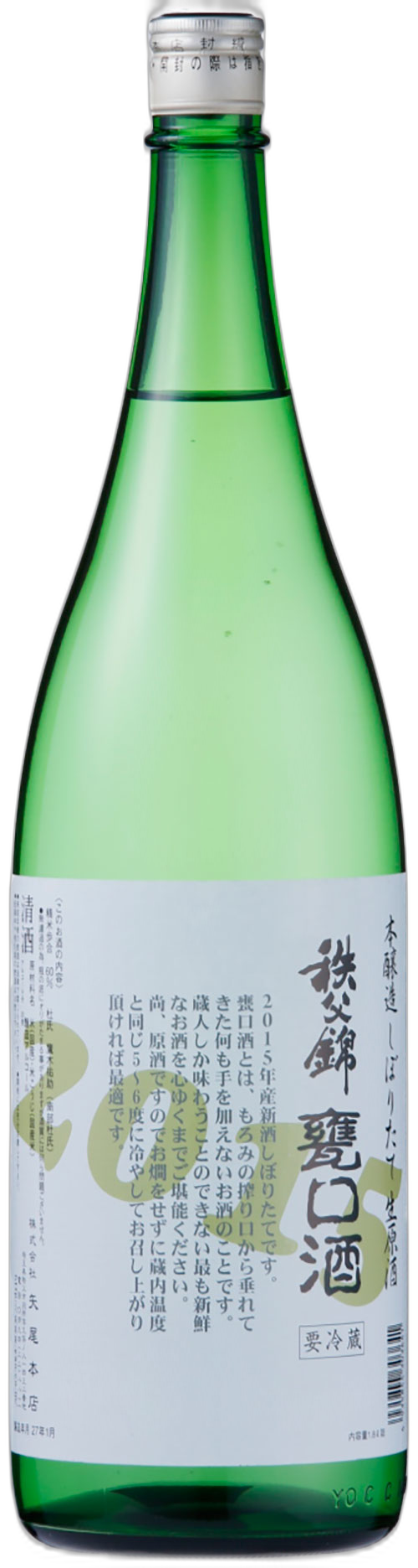 Chichibunishiki Kameguchizake