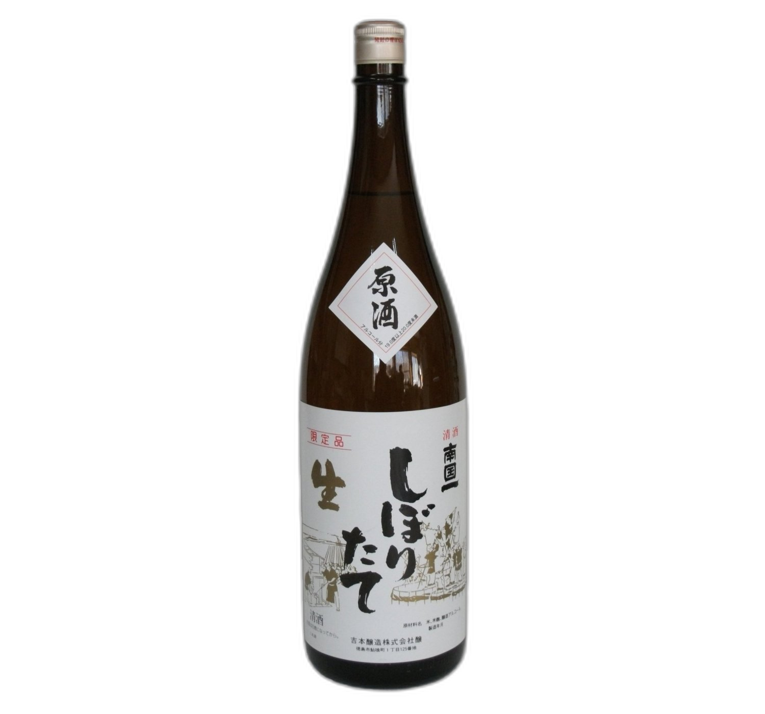 Nangokuichi Shiboritate Nama
