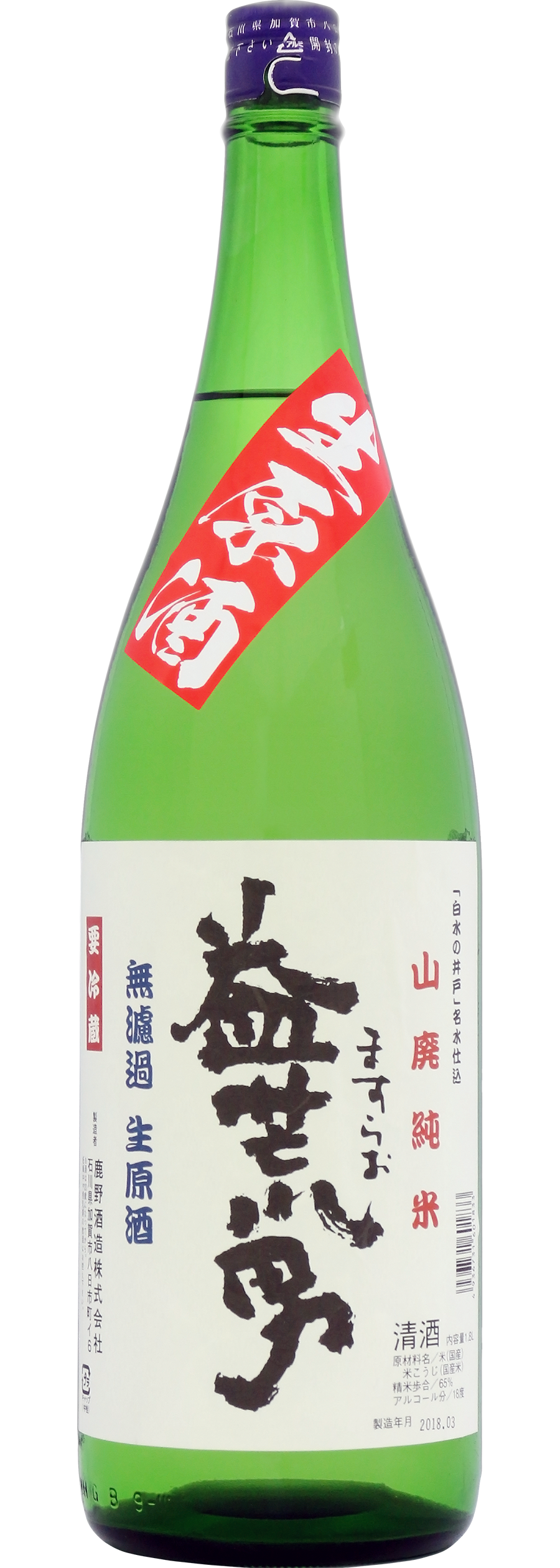 Masurao Yamahai Yunmai Namagenshu