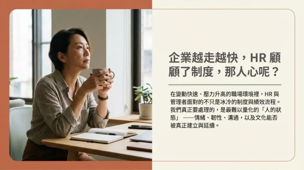 2026-Talent-Strategy-HR-Meetup_employee-mental-resilence-matters-1024x572.jpeg.webp