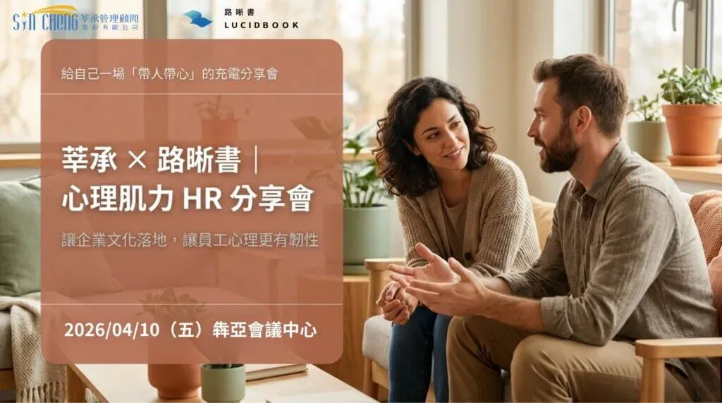 2026-Talent-Strategy-HR-Meetup-1024x572.jpeg.webp