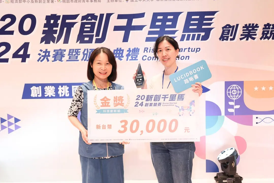 現代人壓力大！路晰書「心理練習」服務獲新創千里馬金獎