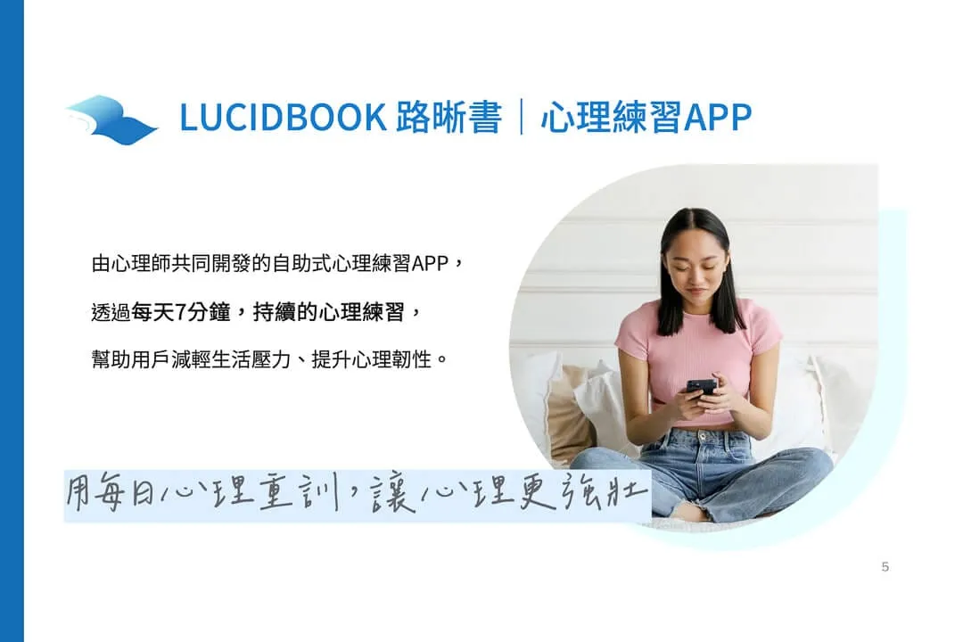 Lucidbook-Psycho-practice-app-project-won-golden-startup-award.jpg