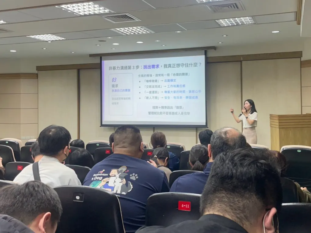 【講座回顧】主管合理管理與職場霸凌防治：連鎖零售業的安心溝通實戰